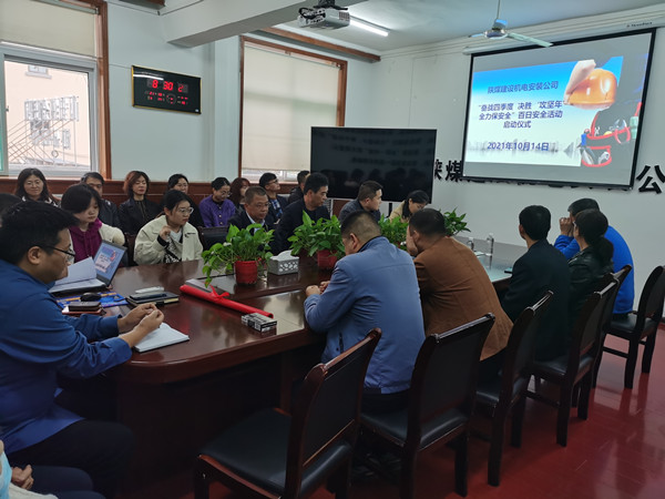 陜煤建設機電安裝公司：擂響奮進戰(zhàn)鼓，力保全年安全“零”目標