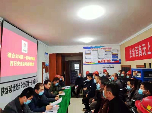 陜煤建設澄合分公司 “四個注重”確?！鞍偃瞻踩被顒幽繕藢崿F(xiàn)