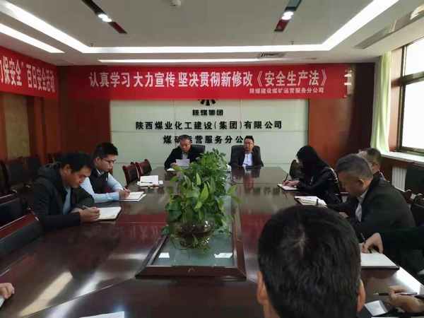 陜煤建設(shè)各單位學(xué)習(xí)宣貫建設(shè)集團(tuán)三季度追趕超越點(diǎn)評會會議精神