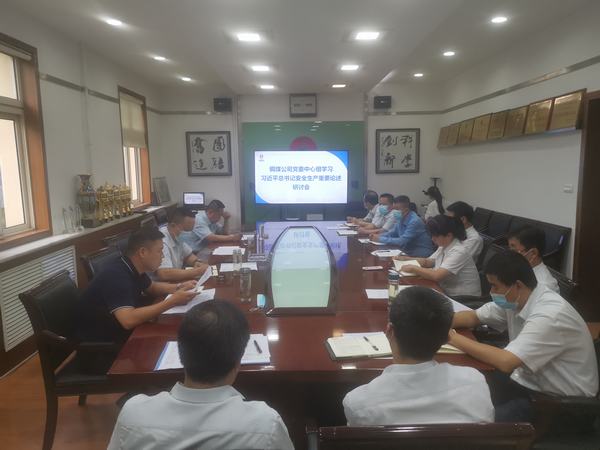 陜煤建設(shè)銅煤公司以新安全生產(chǎn)法為指引固本強(qiáng)基不斷夯實安全管理基礎(chǔ)