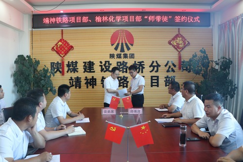 陜煤建設路橋分公司強化人才培養(yǎng)為企業(yè)發(fā)展注入新活力