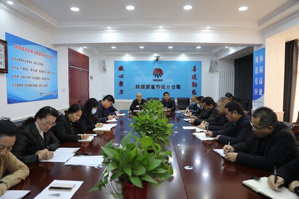陜煤建設(shè)韓城分公司“三加強(qiáng)”推進(jìn)安全生產(chǎn)標(biāo)準(zhǔn)化建設(shè)