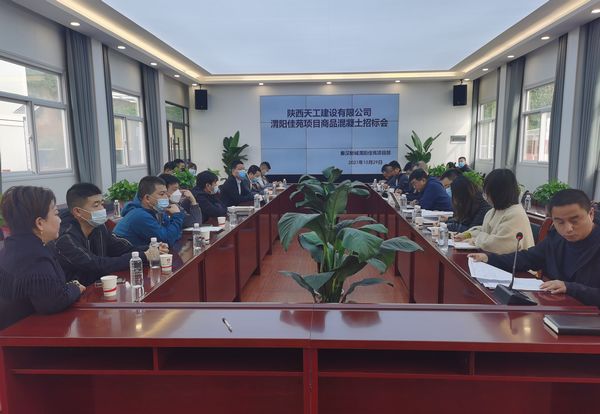 陜煤建設天工公司： “三重一大”入人心 龍標奪歸競標忙