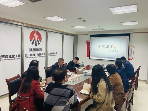 陜煤建設項目開發(fā)公司多樣化開展警示教育