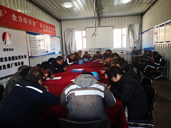 陜煤建設(shè)洗選煤運(yùn)營(yíng)公司積極開(kāi)展網(wǎng)絡(luò)安全宣教活動(dòng)