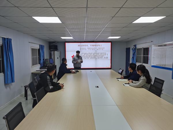 陜煤建設(shè)韓城分公司基層團支部開展“學(xué)黨史、強信念、跟黨走”專題組織生活會