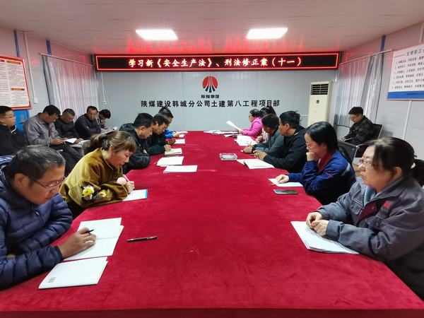 陜煤建設(shè)韓城分公司土建九項(xiàng)目部精準(zhǔn)發(fā)力推動(dòng)百日安全活動(dòng)走深走實(shí)