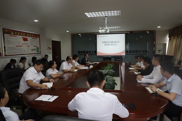 陜煤建設洗選煤分公司：巧搭“四廉”平臺，助推黨風廉政建設