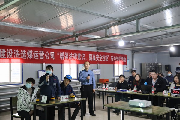 陜煤建設(shè)洗選煤運(yùn)營公司“增強(qiáng)法律意識，提高安全技能”安全知識競賽圓滿落幕