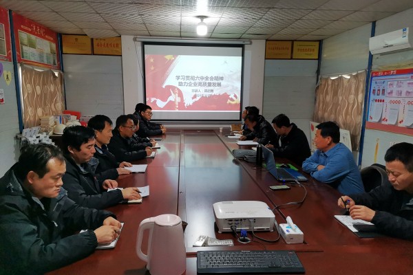 陜煤建設澄合分公司十九屆六中全會精神宣講 覆蓋陜北片區(qū)項目