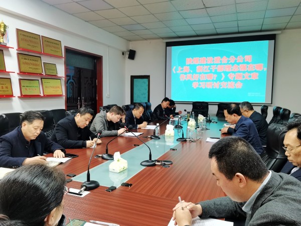 陜煤建設澄合分公司多措并舉不斷強化黨風廉政建設