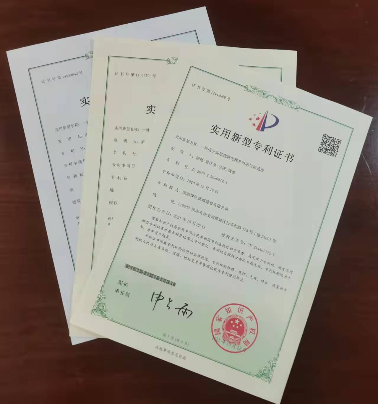 陜煤建設新城公司：以科技創(chuàng)新 帶動企業(yè)發(fā)展