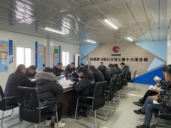 陜煤建設韓城分公司凝心聚力全面打響年終目標攻堅戰(zhàn)