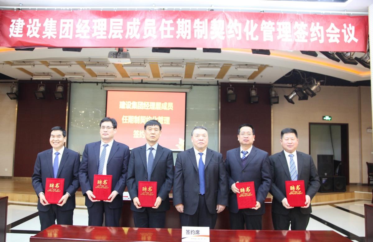 陜煤建設(shè)召開經(jīng)理層成員任期制契約化管理簽約會(huì)議