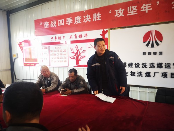 陜煤建設(shè)洗選煤運(yùn)營公司左權(quán)洗煤廠項目部：“冬季三防”辦法多 宣教演練來增色