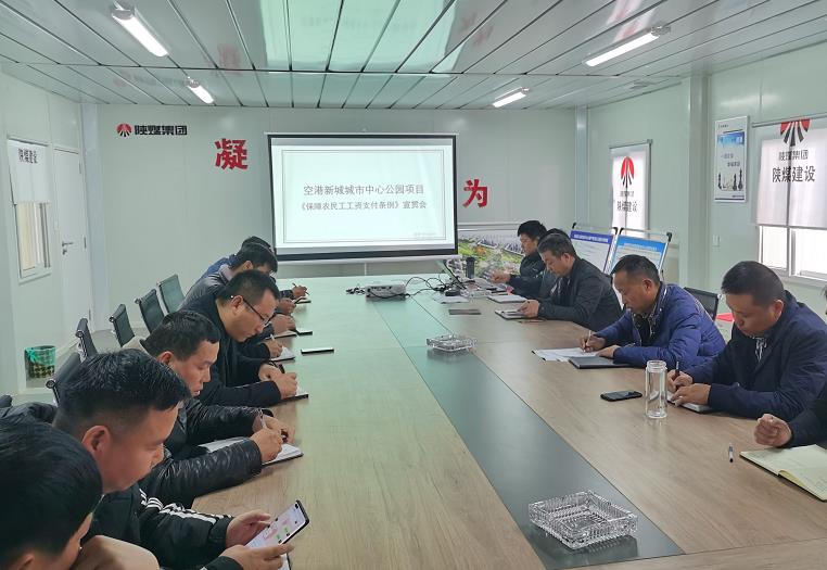 陜煤建設綠宇公司：讓農(nóng)民工過年不“煩薪” 多舉措保障農(nóng)民工工資支付