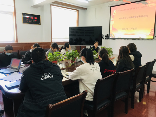 陜煤建設(shè)機(jī)電安裝公司扎實(shí)做好節(jié)前 黨風(fēng)廉政建設(shè)工作