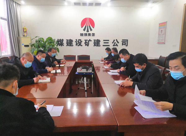 陜煤建設(shè)礦建三公司：“嚴(yán)”字當(dāng)頭，打好安全生產(chǎn)“開局戰(zhàn)”