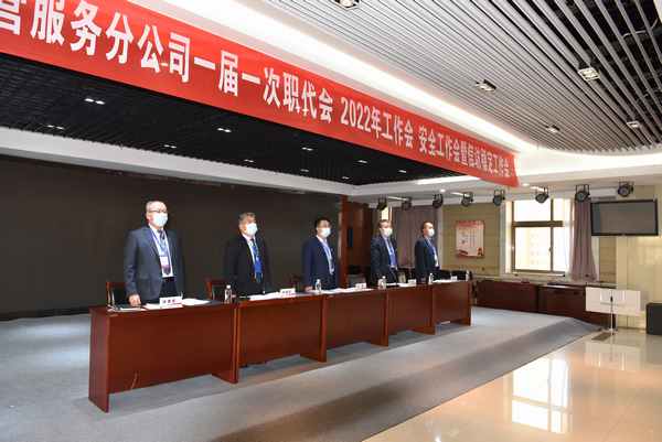 煤礦運(yùn)營(yíng)服務(wù)分公司2022“四會(huì)”召開(kāi)
