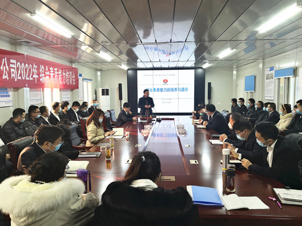 陜煤建設(shè)咸陽分公司開啟“新年第一課”