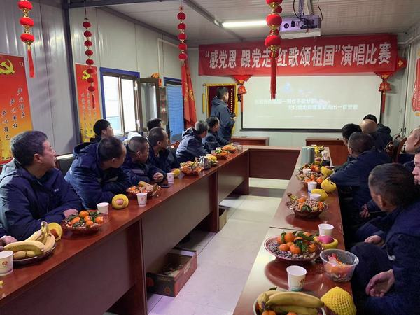 陜煤建設(shè)韓城分公司安裝三項(xiàng)目部黨支部“紅歌演唱”慶元宵