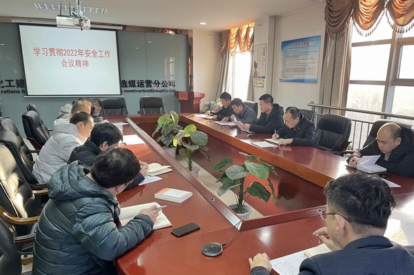 陜煤建設(shè)洗選煤運(yùn)營公司：嚴(yán)抓安全不松懈 認(rèn)真落實(shí)保生產(chǎn)