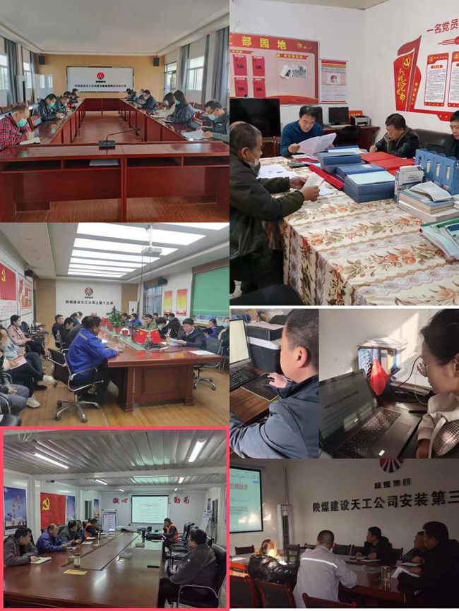 陜煤建設天工公司：積極宣貫中省及陜煤集團黨風廉政會議精神