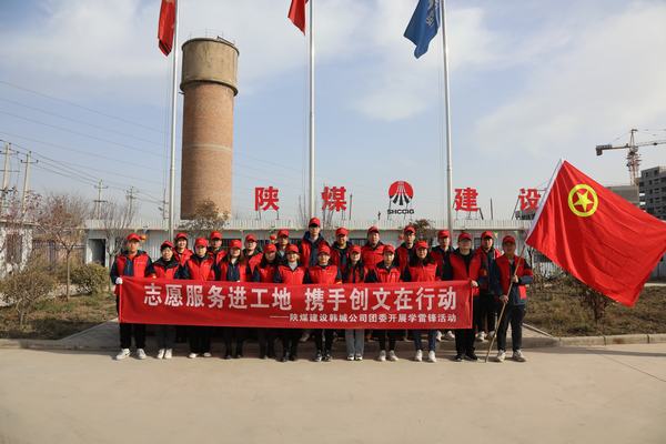 志愿服務(wù)進工地，攜手創(chuàng)文在行動