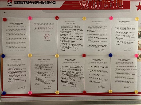 陜煤建設(shè)綠宇公司：筑牢安全“防線(xiàn)”，擰緊安全“螺絲帽”