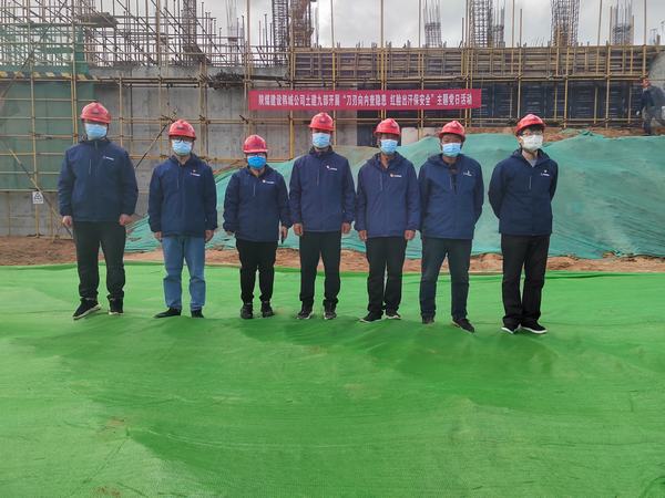 陜煤建設(shè)韓城分公司土建九項目部主題黨日進(jìn)工地激發(fā)建設(shè)新動力