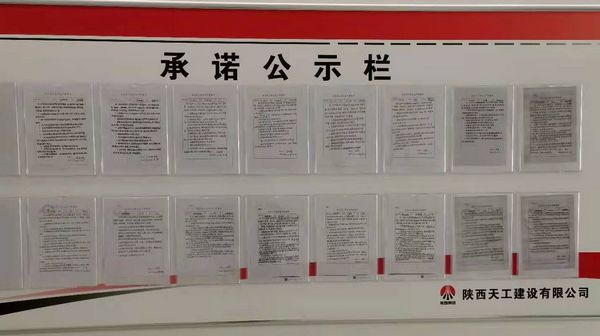 陜煤建設(shè)天工公司：筑牢安全“紅線”，深耕安全“責(zé)任田”