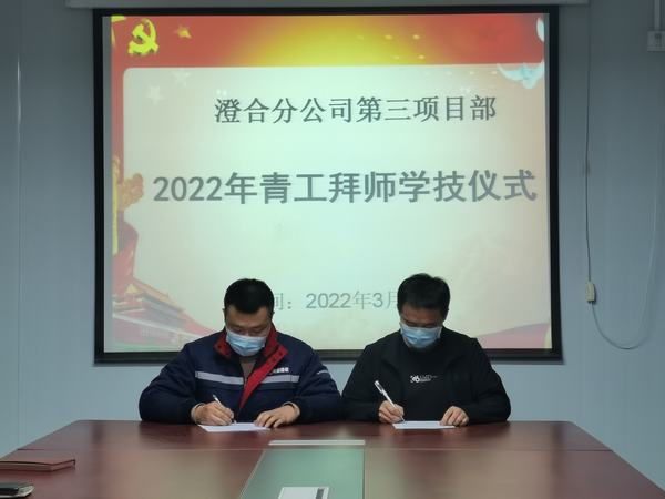 陜煤建設澄合分公司第三項目部三舉措推動單位與員工協(xié)同發(fā)展