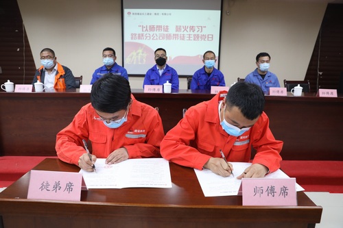 陜煤建設(shè)路橋分公司組織開展“以師帶徒 薪火傳習”師帶徒 主題黨日活動