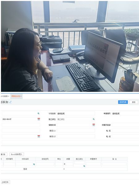 陜煤建設(shè)天工公司“物資管理+采購(gòu)信息化”確保在建工程“糧草充沛”