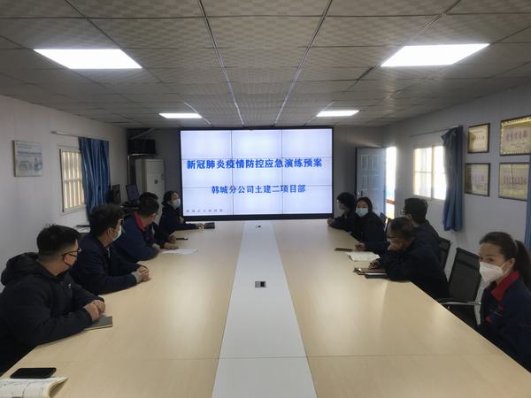 陜煤建設(shè)韓城分公司土建二項目部開展疫情防控應(yīng)急演練活動