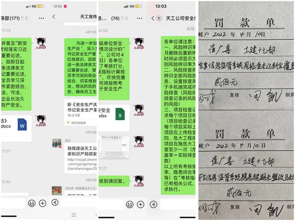 陜煤建設(shè)天工公司：創(chuàng)新舉措，夯實(shí)安全管理根基