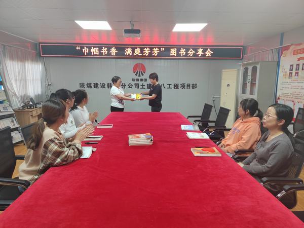 讓書(shū)香浸潤(rùn)心靈 用知識(shí)成就最美女工