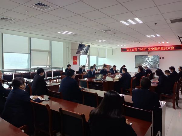 陜煤建設各單位組織開展“4.28”安全警示教育活動