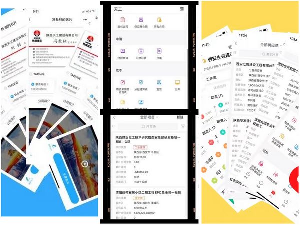 陜煤建設(shè)天工公司：信息化建企，雙“電子”業(yè)務(wù)重發(fā)展
