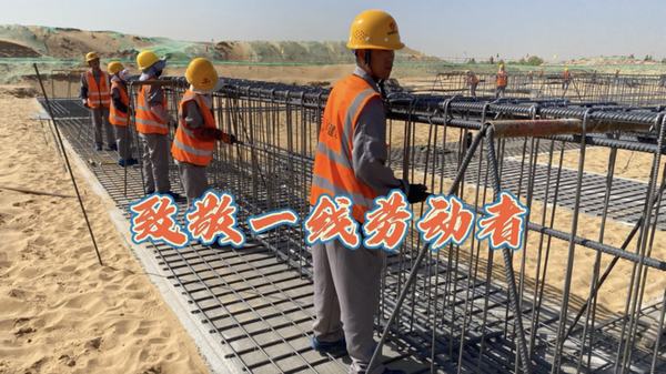 奮進(jìn)陜煤：建設(shè)集團(tuán)銅煤公司致敬“五一”勞動(dòng)者，你們平凡的身影卻閃閃發(fā)光