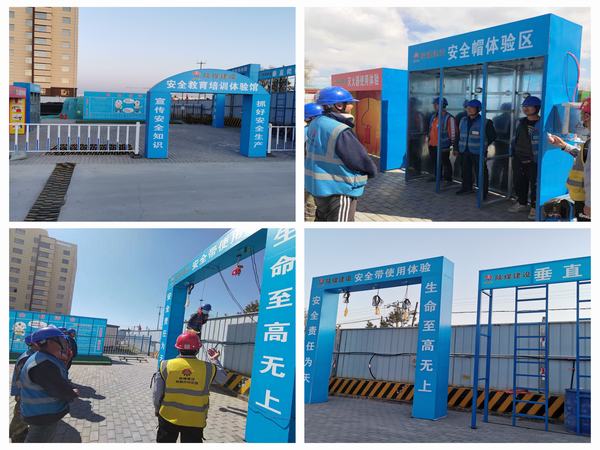 陜煤建設(shè)內(nèi)蒙古分公司第二項(xiàng)目部“小小體驗(yàn)館 安全大作用”