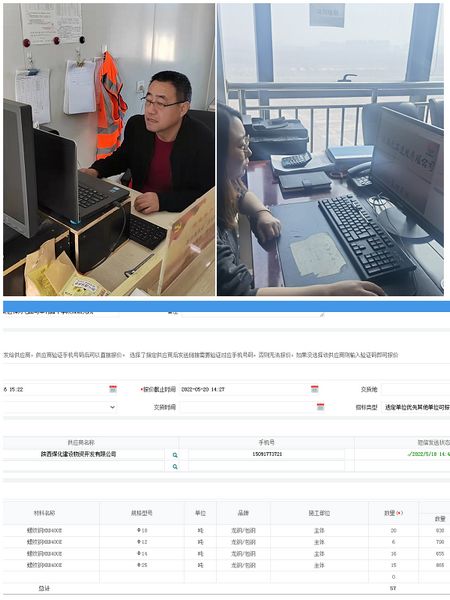 陜煤建設(shè)天工公司：利用“電子商務(wù)平臺”采購物資，實現(xiàn)物資管理智能化