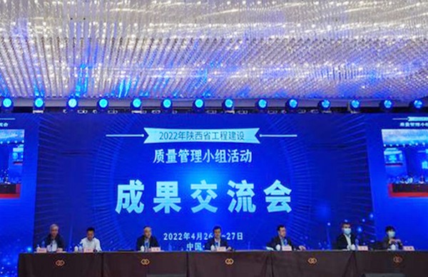 陜煤建設(shè)洗選煤運(yùn)營公司：科技創(chuàng)新顯實(shí)效，QC成果獲佳績