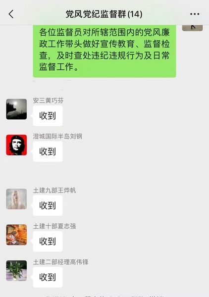 陜煤建設(shè)天工公司：黨風(fēng)黨紀(jì)監(jiān)督員 打通監(jiān)督“最后一公里”