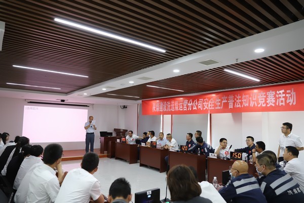 陜煤建設(shè)洗選煤運營公司安全生產(chǎn)普法知識競賽火熱開展
