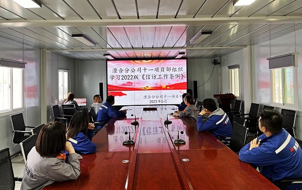 陜煤建設(shè)澄合分公司多點發(fā)力掀起學(xué)習(xí)宣傳《信訪工作條例》熱潮