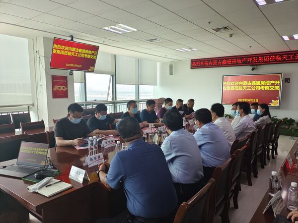 內(nèi)蒙古鑫通房地產(chǎn)開發(fā)集團(tuán)公司副總裁王正強(qiáng)一行深入陜煤建設(shè)天工公司實(shí)地考察