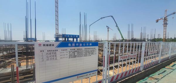 陜煤建設榆林公司多向發(fā)力助力安全攻堅順利推進