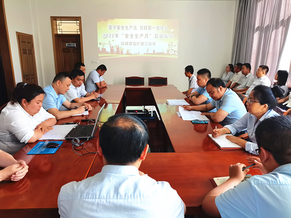 陜煤建設(shè)礦建三公司舉行2022“安全生產(chǎn)月”活動(dòng)啟動(dòng)儀式