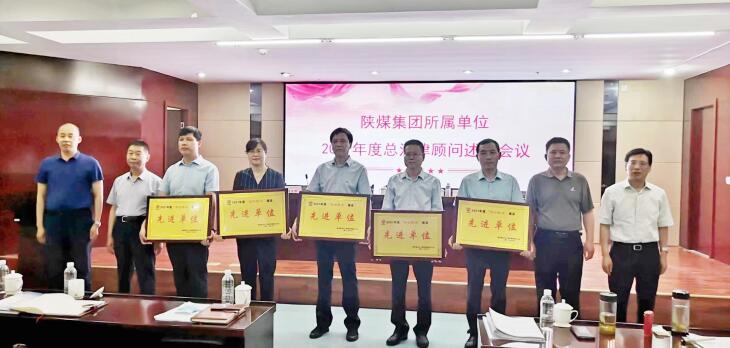 陜煤建設(shè)喜獲集團2021年度“法治陜煤”建設(shè)先進單位
